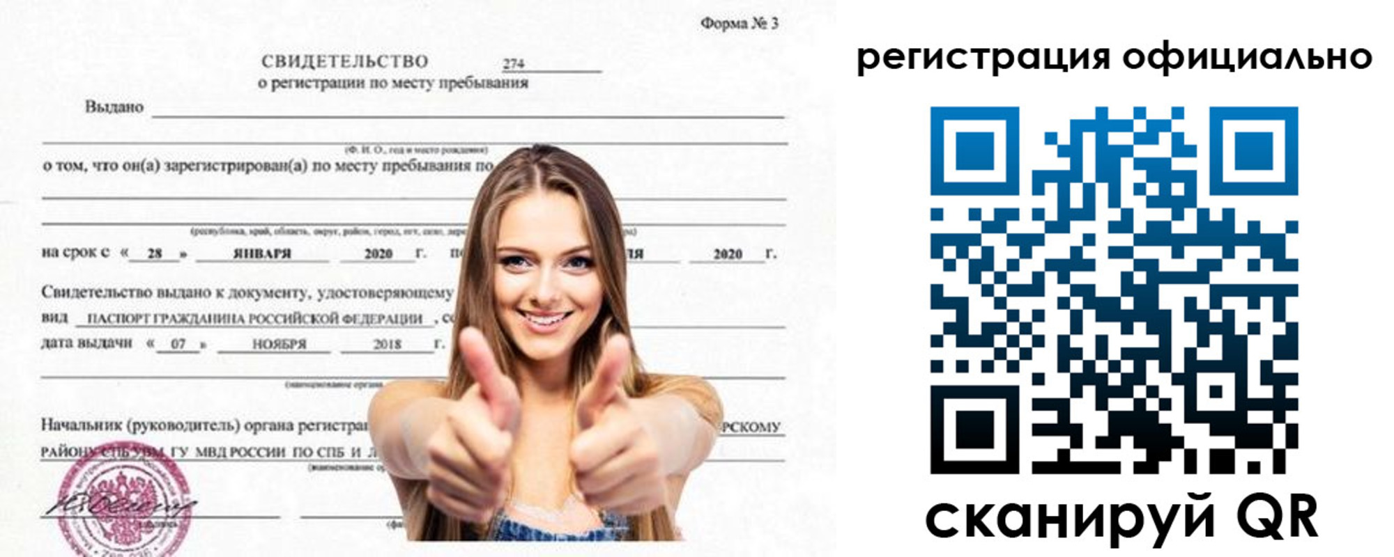 прописка поиск в Раменском