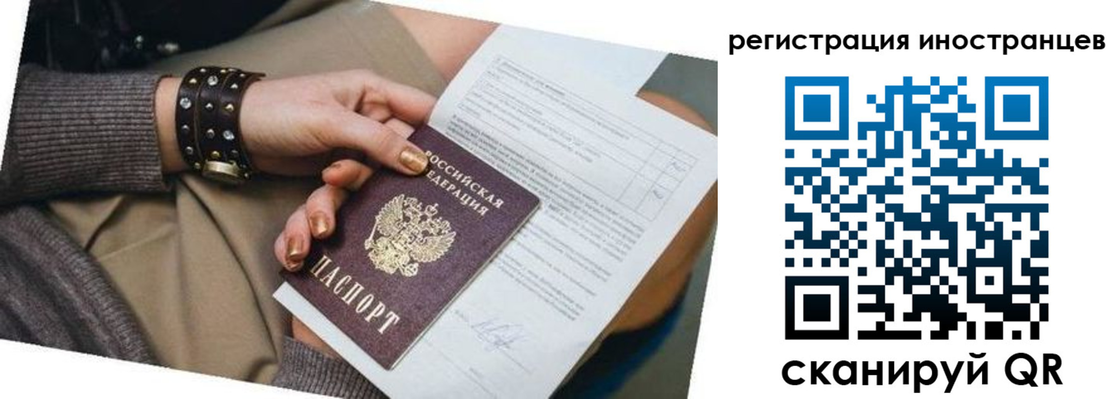 прописка паспорт в Раменском