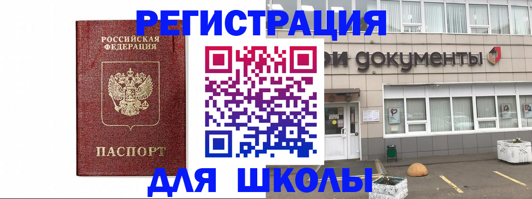 временная регистрация адрес в Раменском