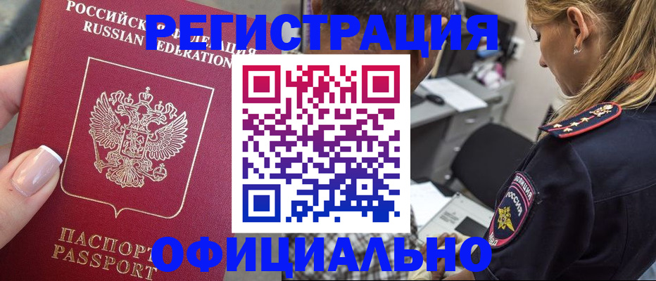 прописка в квартире в Раменском