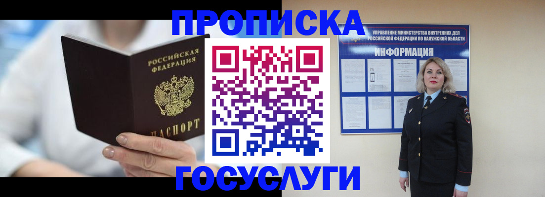 временная регистрация законно в Раменском